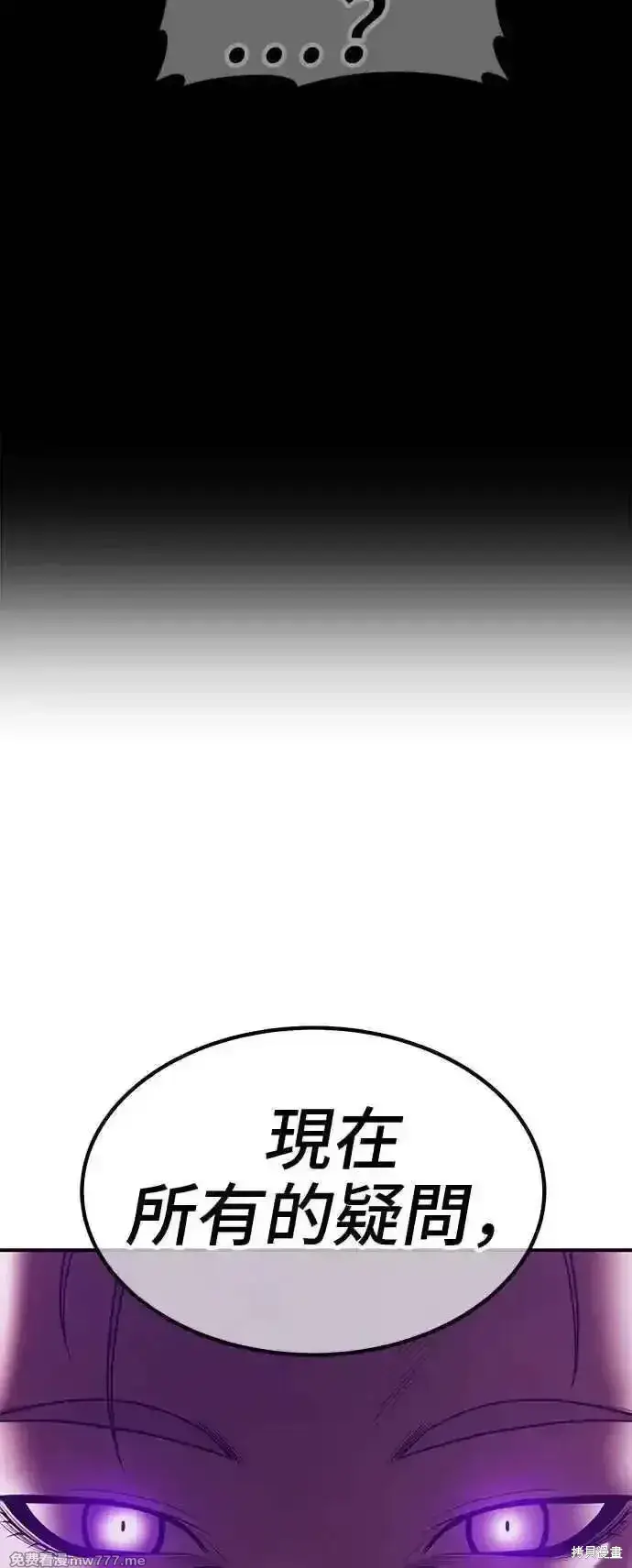 漫画《99强化木棍》第二季 第15话第308张图