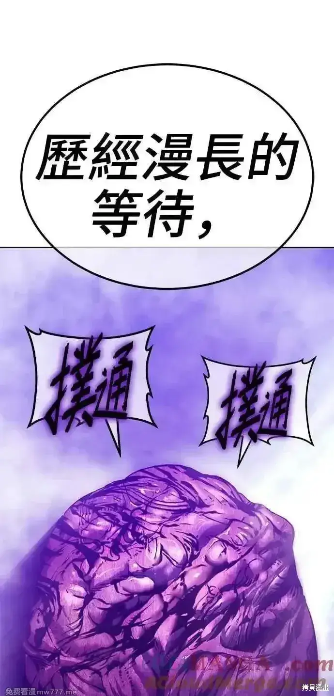 漫画《99强化木棍》第二季 第15话第329张图
