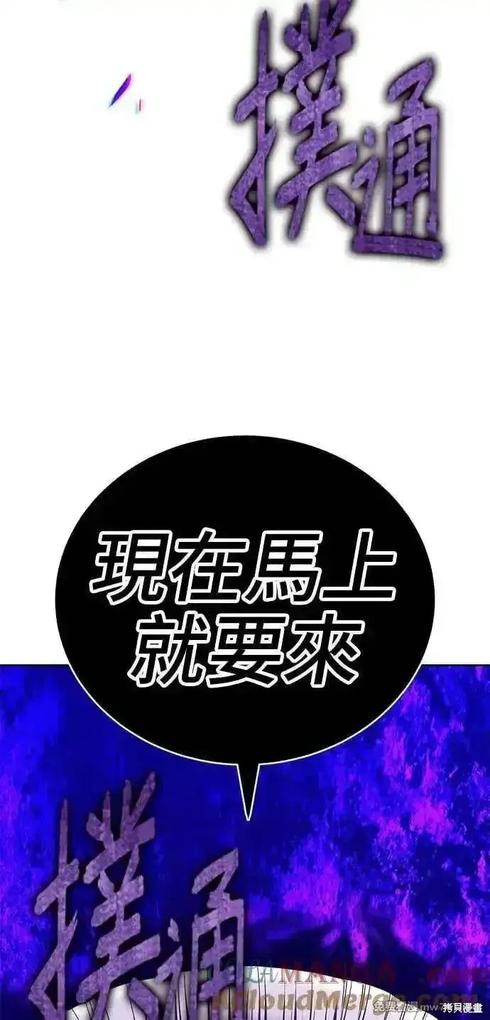 漫画《99强化木棍》第二季 第15话第333张图