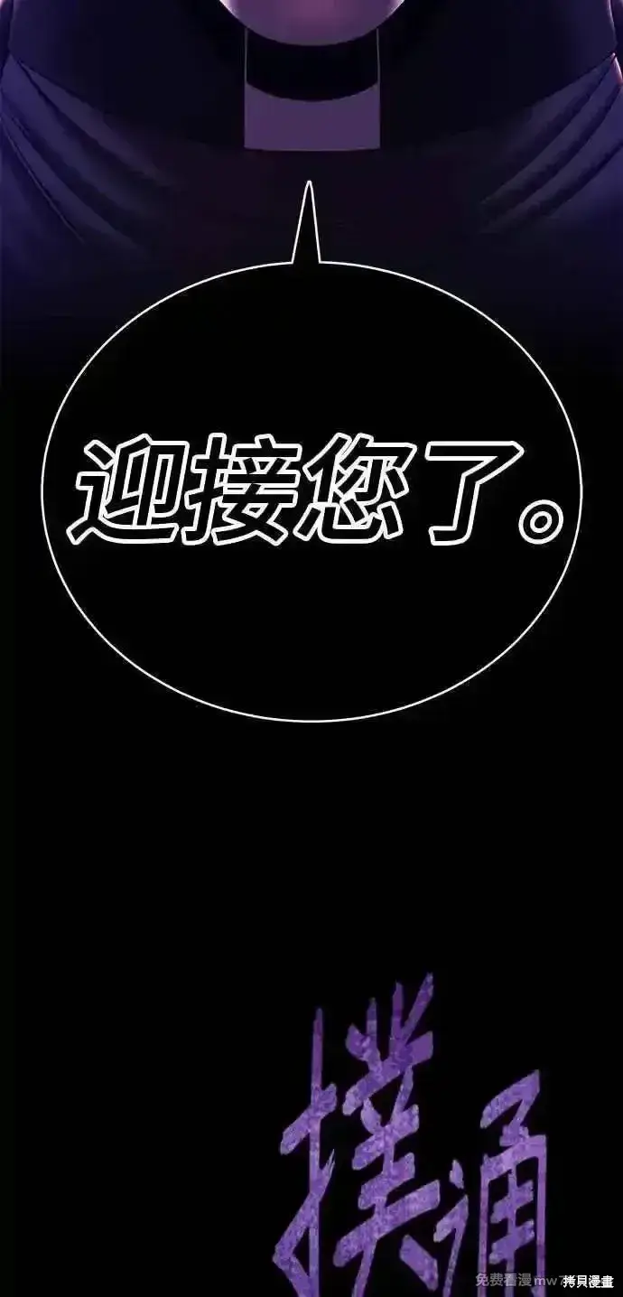 漫画《99强化木棍》第二季 第15话第335张图