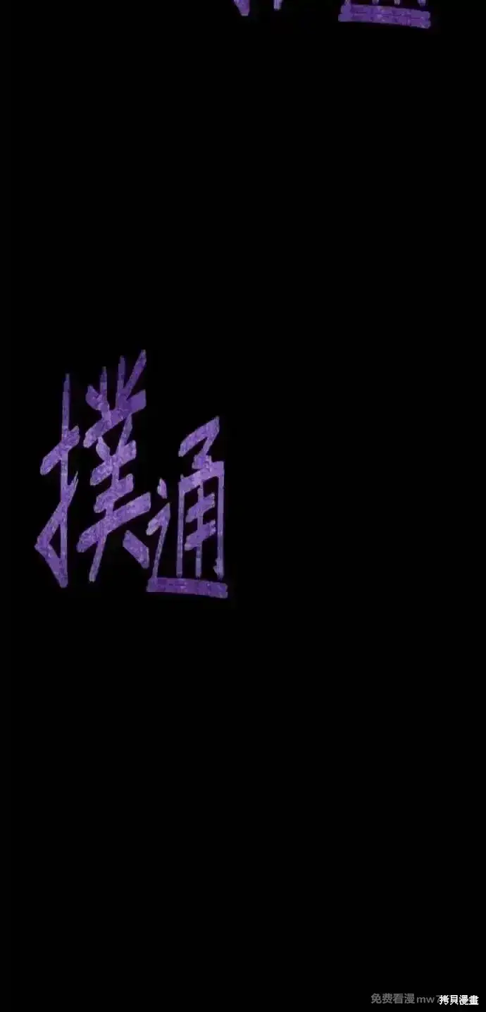 漫画《99强化木棍》第二季 第15话第336张图