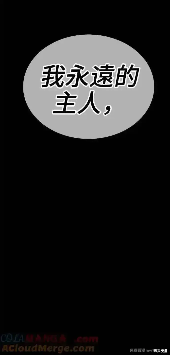 漫画《99强化木棍》第二季 第15话第337张图