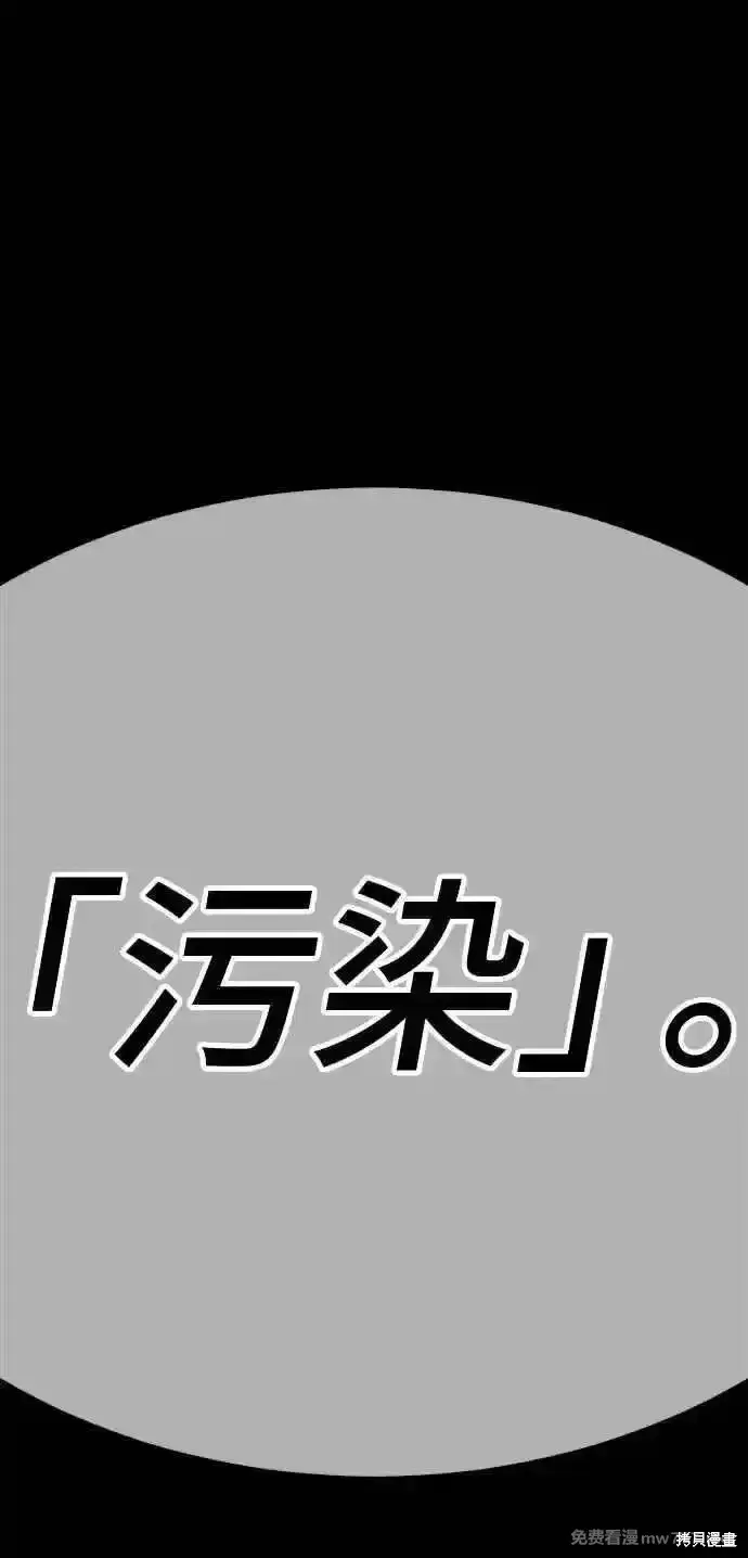 漫画《99强化木棍》第二季 第15话第338张图