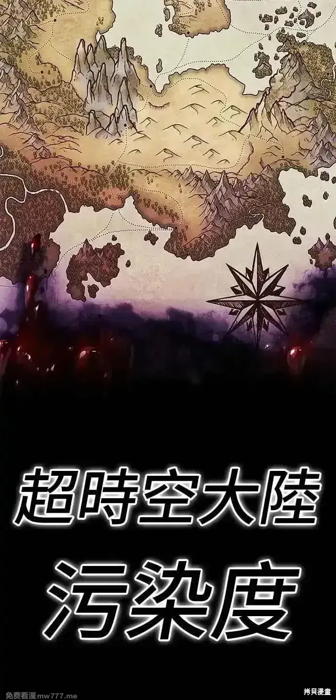 漫画《99强化木棍》第二季 第15话第340张图