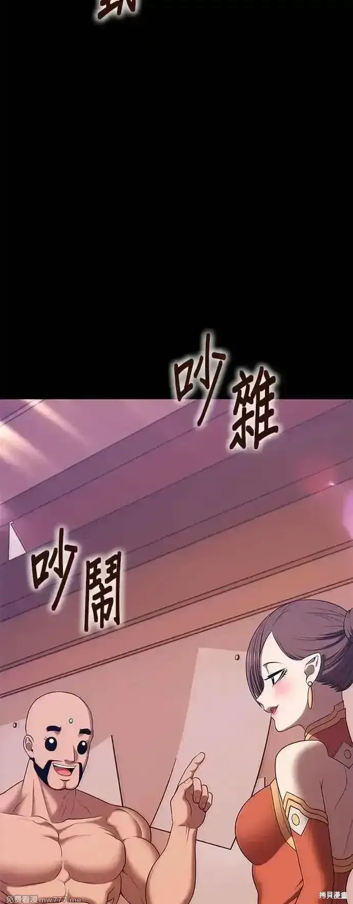 漫画《99强化木棍》第二季 第15话第35张图