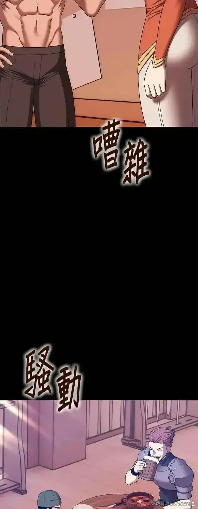 漫画《99强化木棍》第二季 第15话第36张图