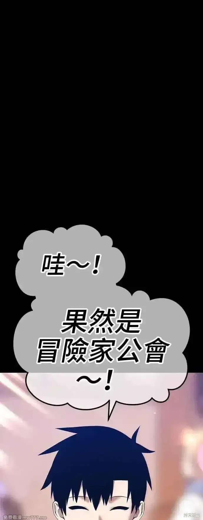 漫画《99强化木棍》第二季 第15话第39张图