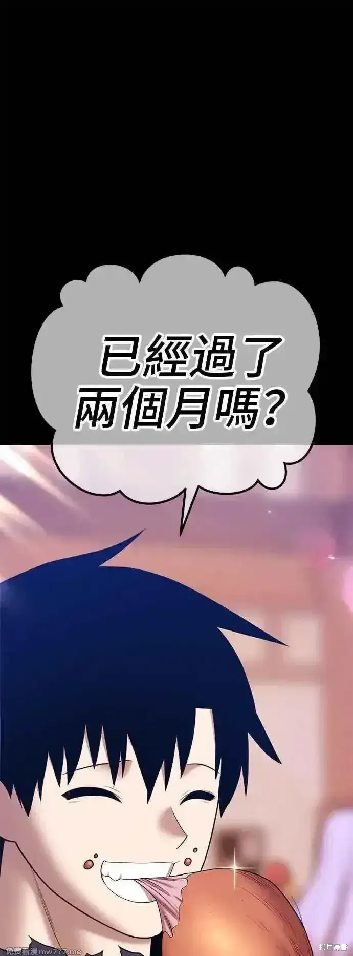 漫画《99强化木棍》第二季 第15话第44张图
