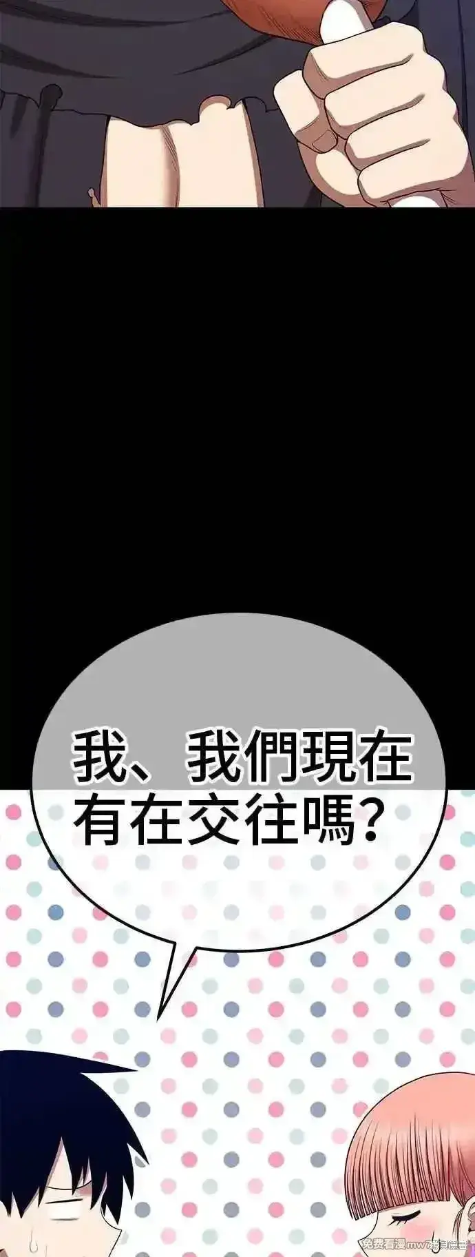 漫画《99强化木棍》第二季 第15话第55张图
