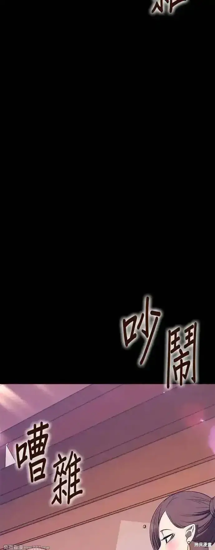 漫画《99强化木棍》第二季 第15话第71张图