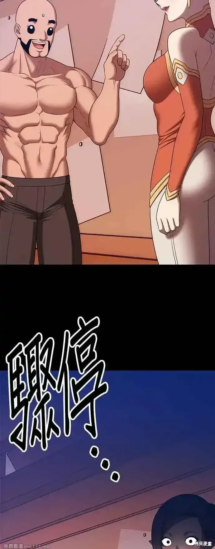 漫画《99强化木棍》第二季 第15话第72张图