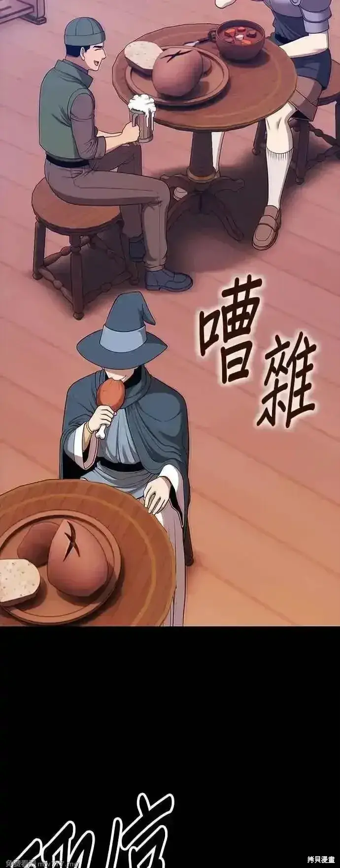 漫画《99强化木棍》第二季 第15话第74张图