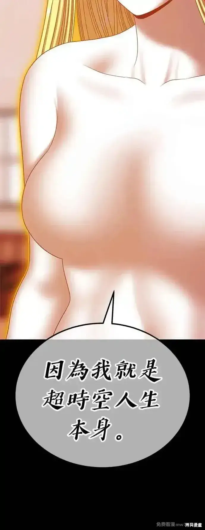 漫画《99强化木棍》第二季 第15话第96张图