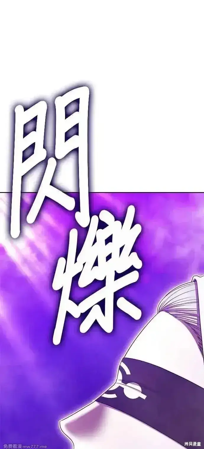 《99强化木棍》第二季 第16话图103