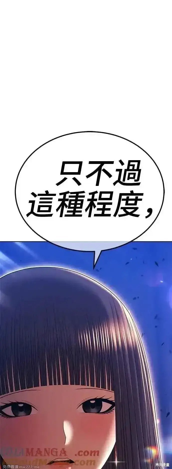 《99强化木棍》第二季 第16话图17