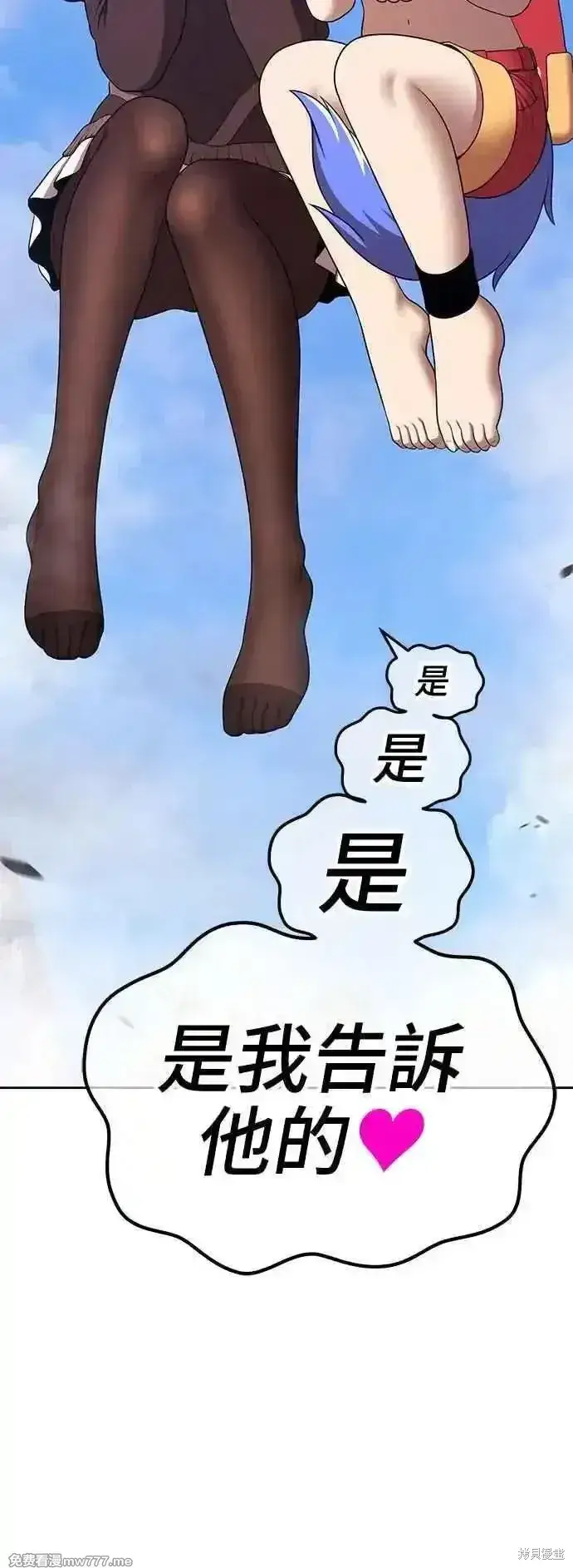 《99强化木棍》第二季 第16话图202