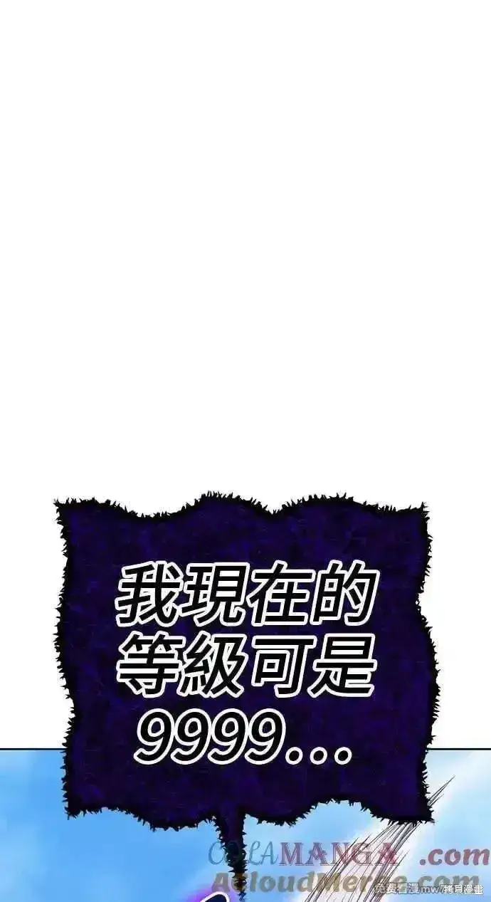 《99强化木棍》第二季 第16话图205