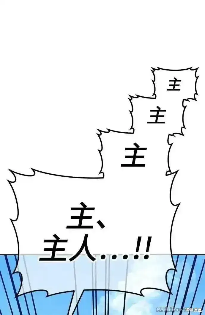 《99强化木棍》第二季 第16话图231