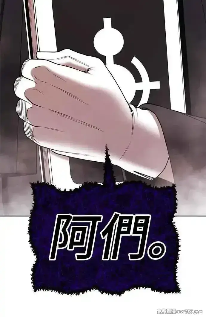 《99强化木棍》第二季 第16话图238
