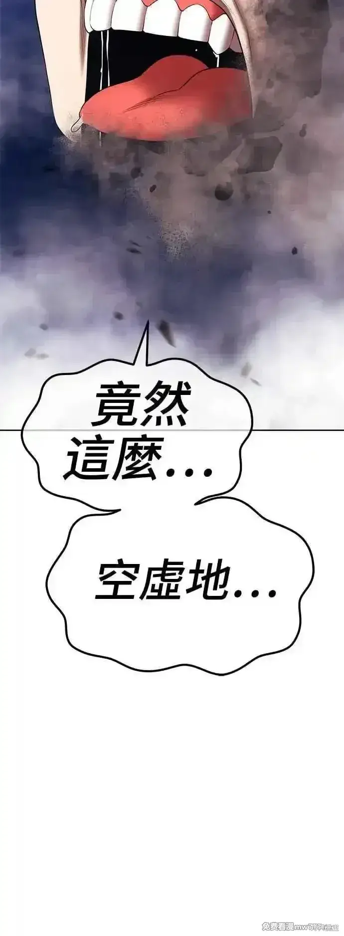 《99强化木棍》第二季 第16话图24