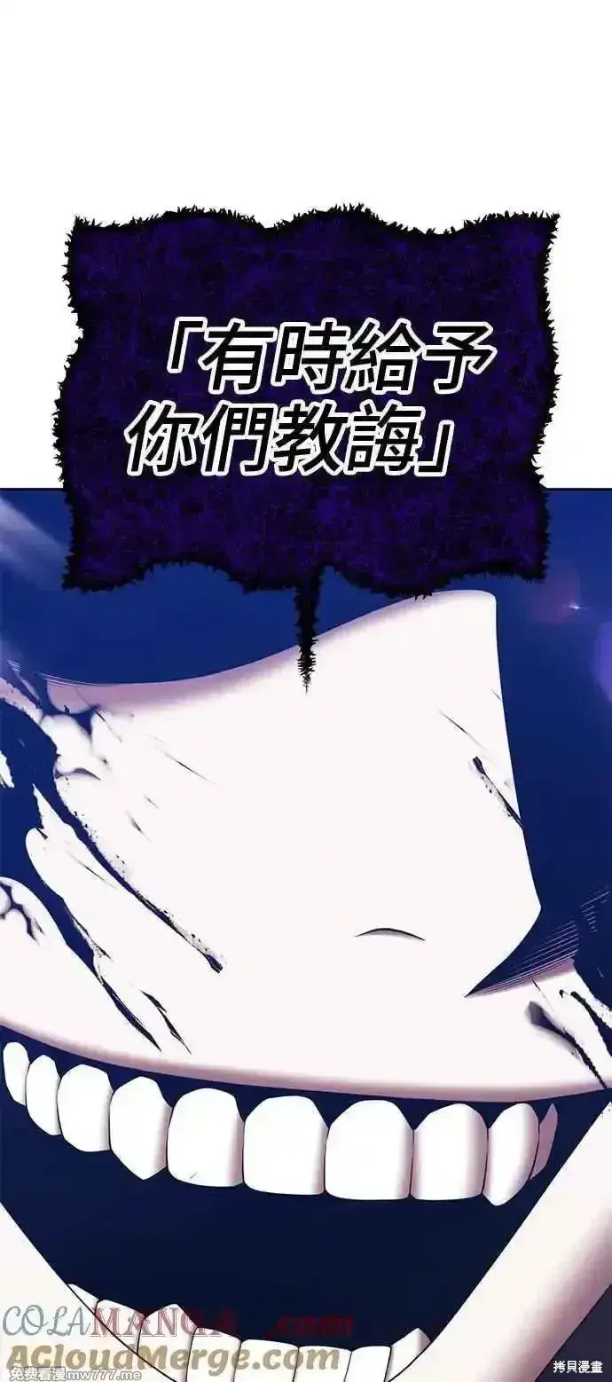 《99强化木棍》第二季 第16话图277