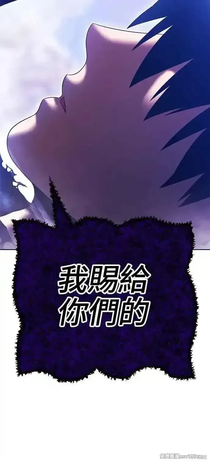《99强化木棍》第二季 第16话图280