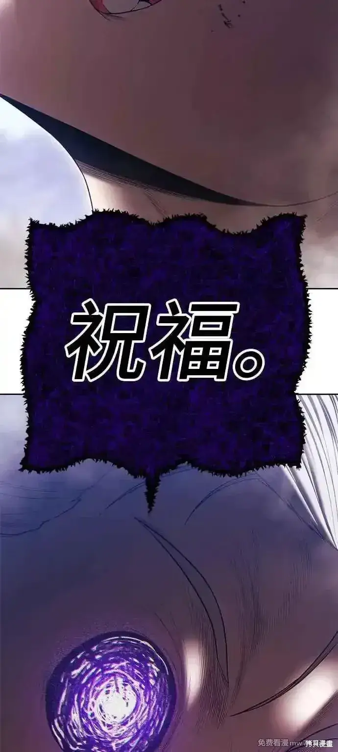 《99强化木棍》第二季 第16话图284