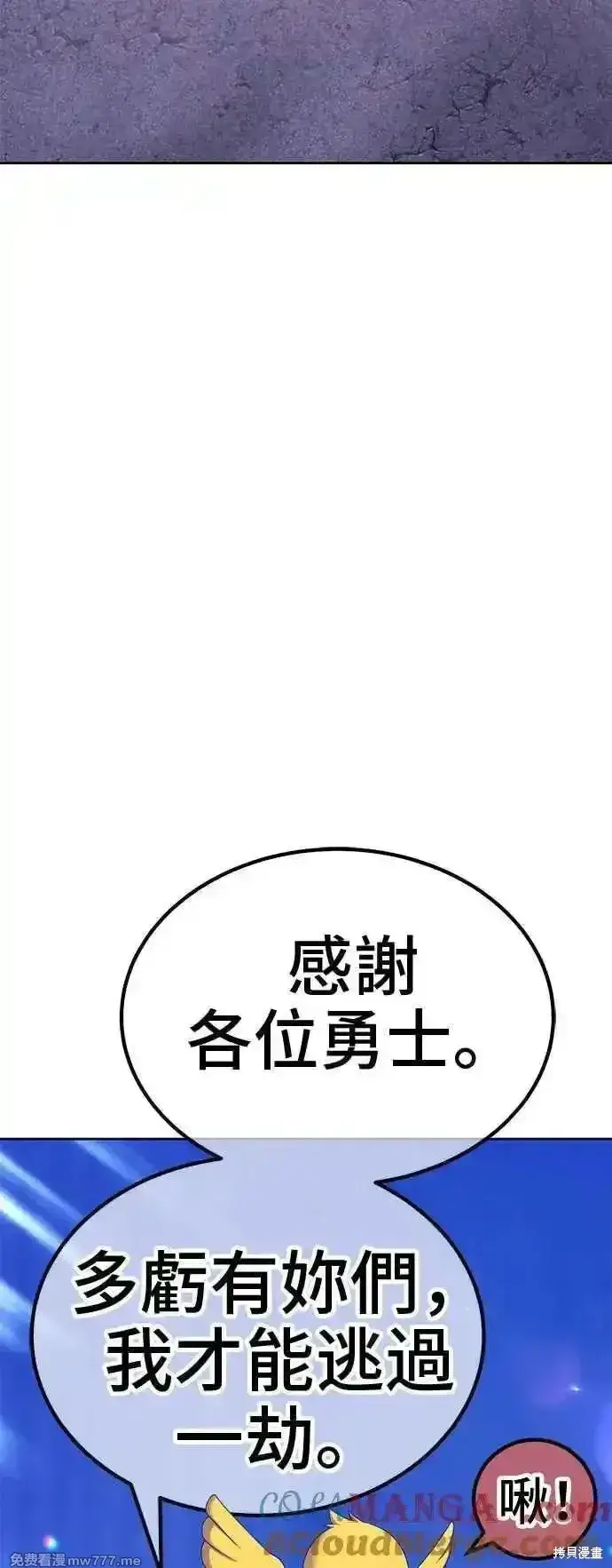 《99强化木棍》第二季 第16话图29