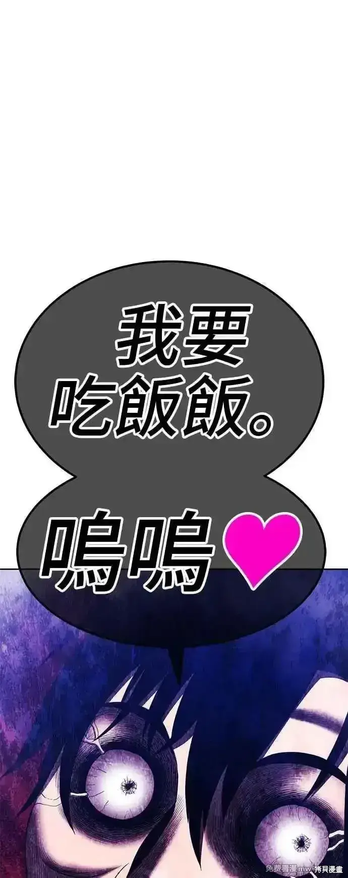 《99强化木棍》第二季 第16话图294