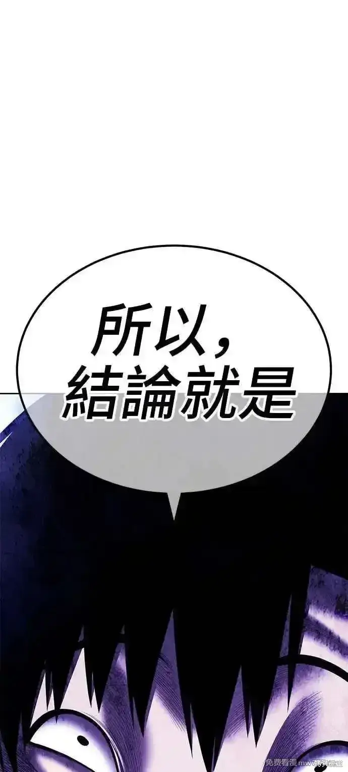 《99强化木棍》第二季 第16话图306