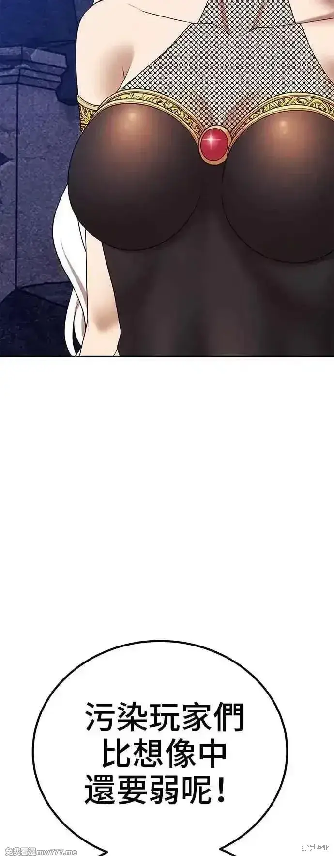 《99强化木棍》第二季 第16话图32