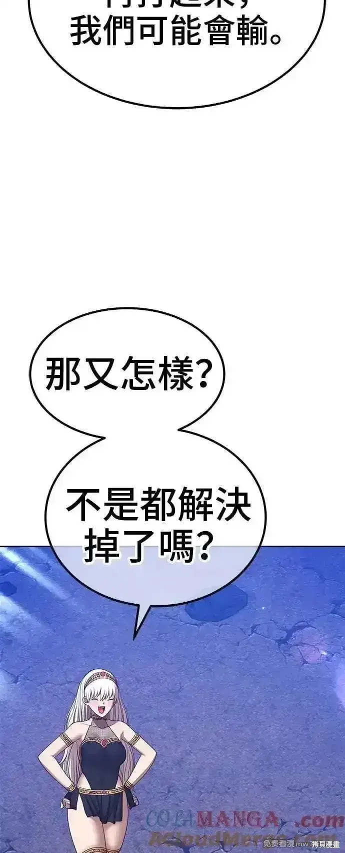 《99强化木棍》第二季 第16话图49