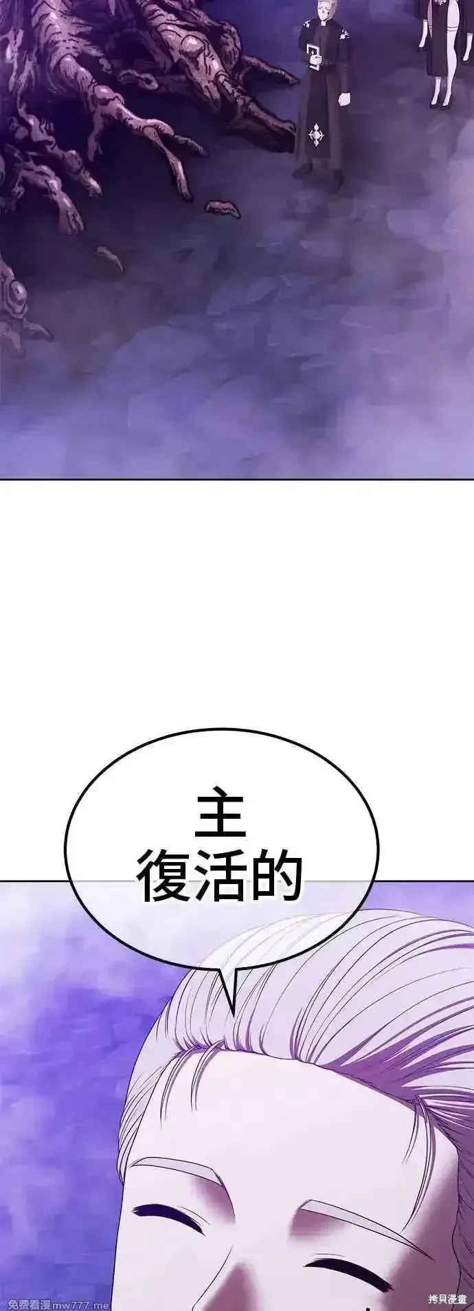 《99强化木棍》第二季 第16话图64