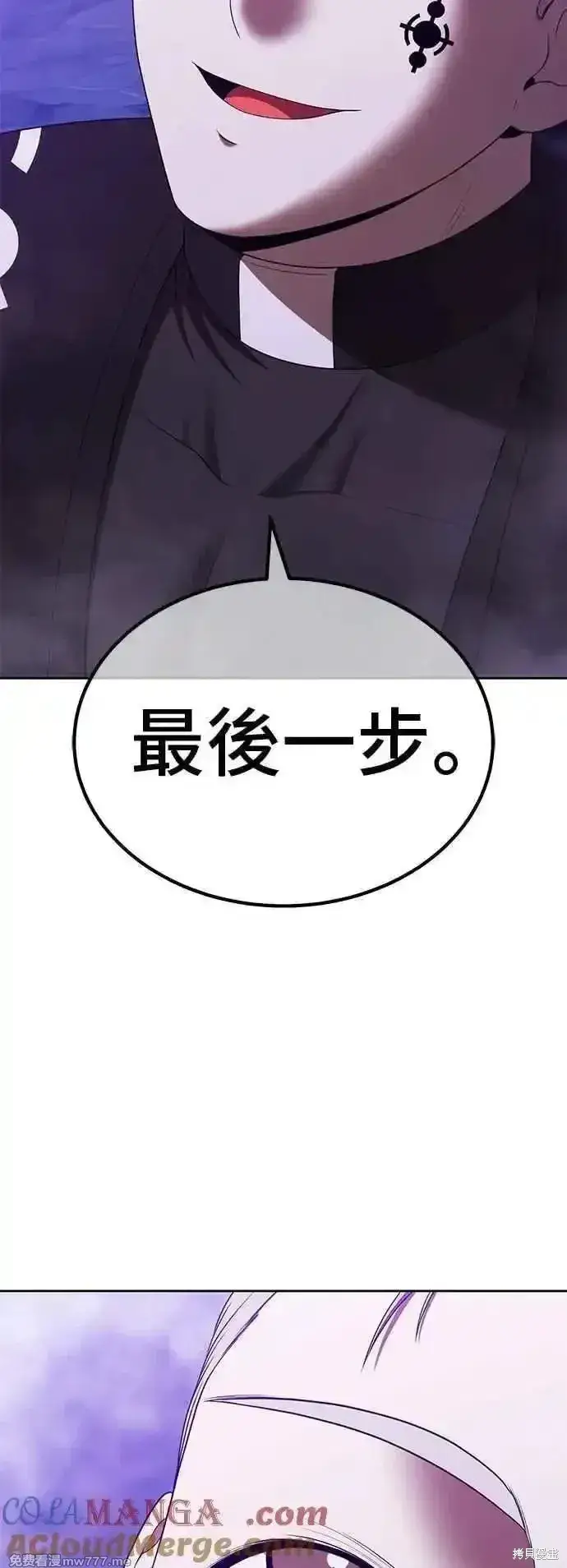 《99强化木棍》第二季 第16话图65