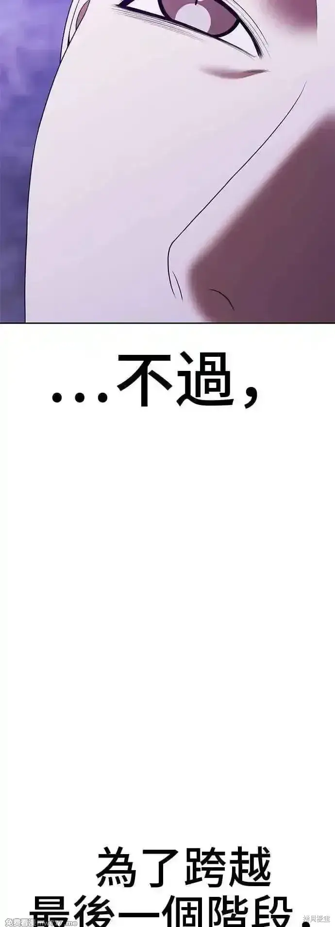 《99强化木棍》第二季 第16话图66