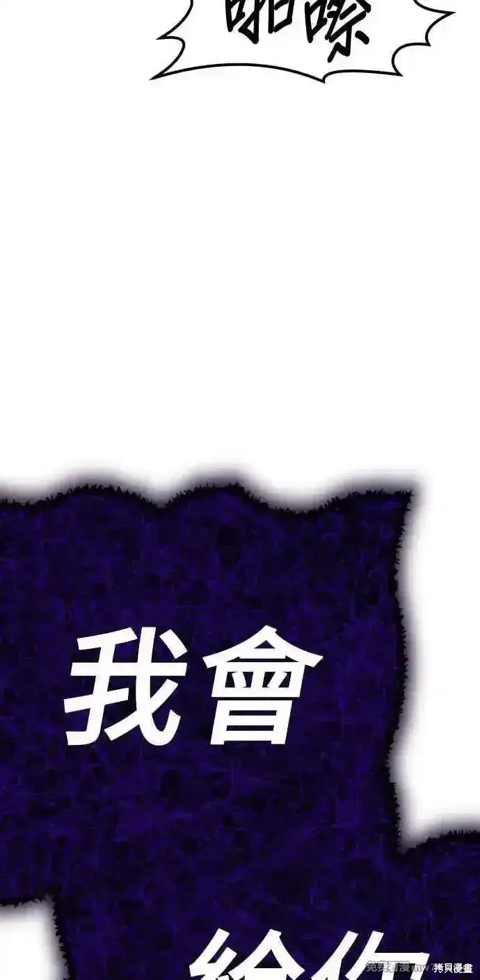 《99强化木棍》第二季 第16话图95