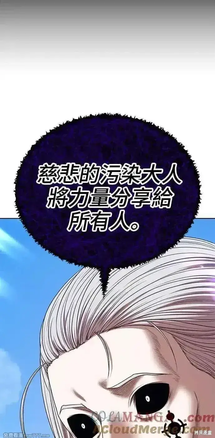 《99强化木棍》第二季 第17话图117