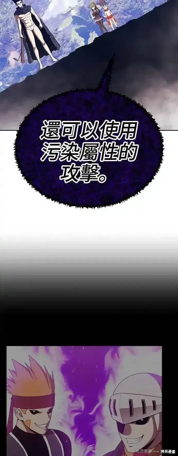 《99强化木棍》第二季 第17话图120