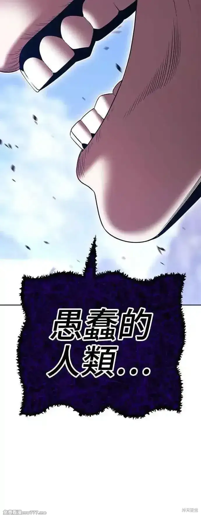 《99强化木棍》第二季 第17话图123