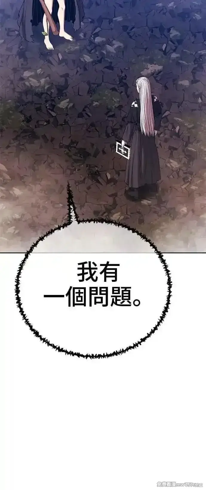 《99强化木棍》第二季 第17话图158