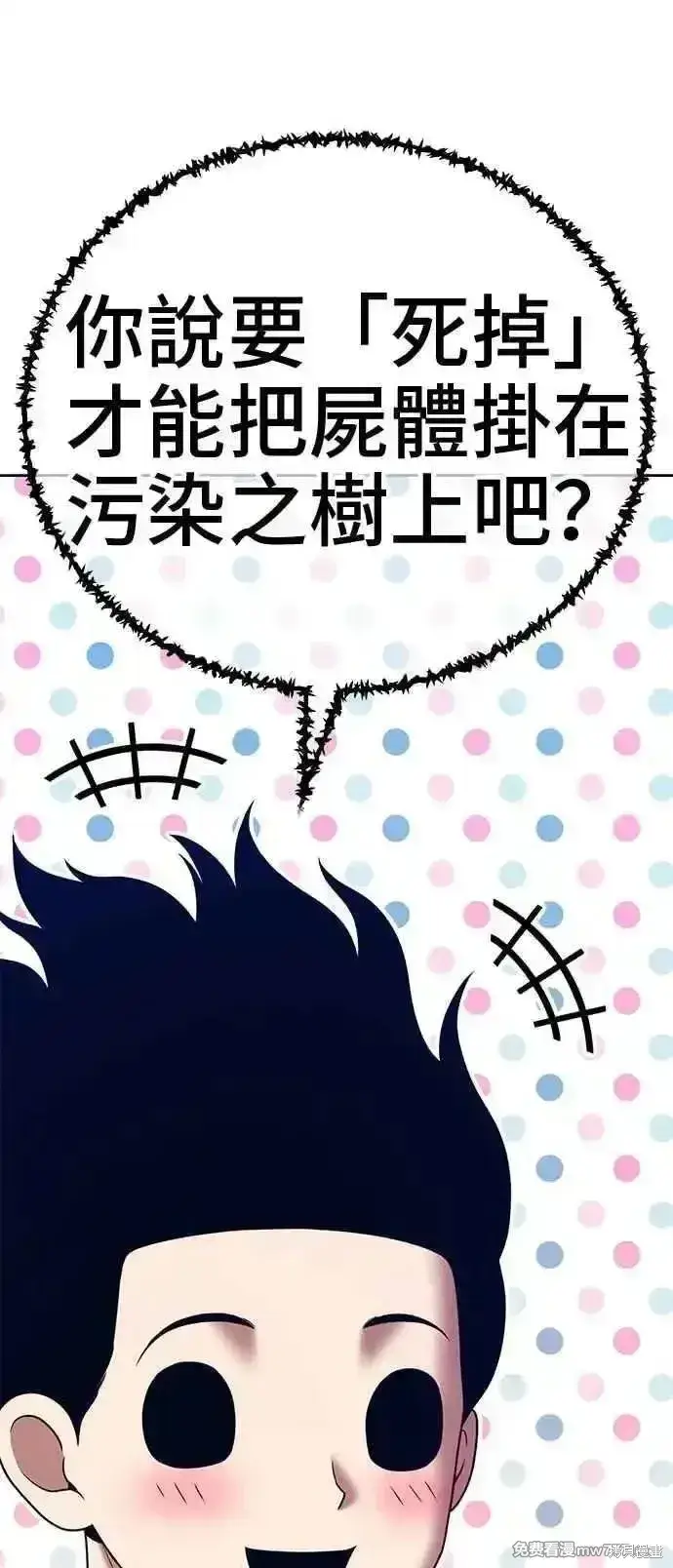 《99强化木棍》第二季 第17话图159