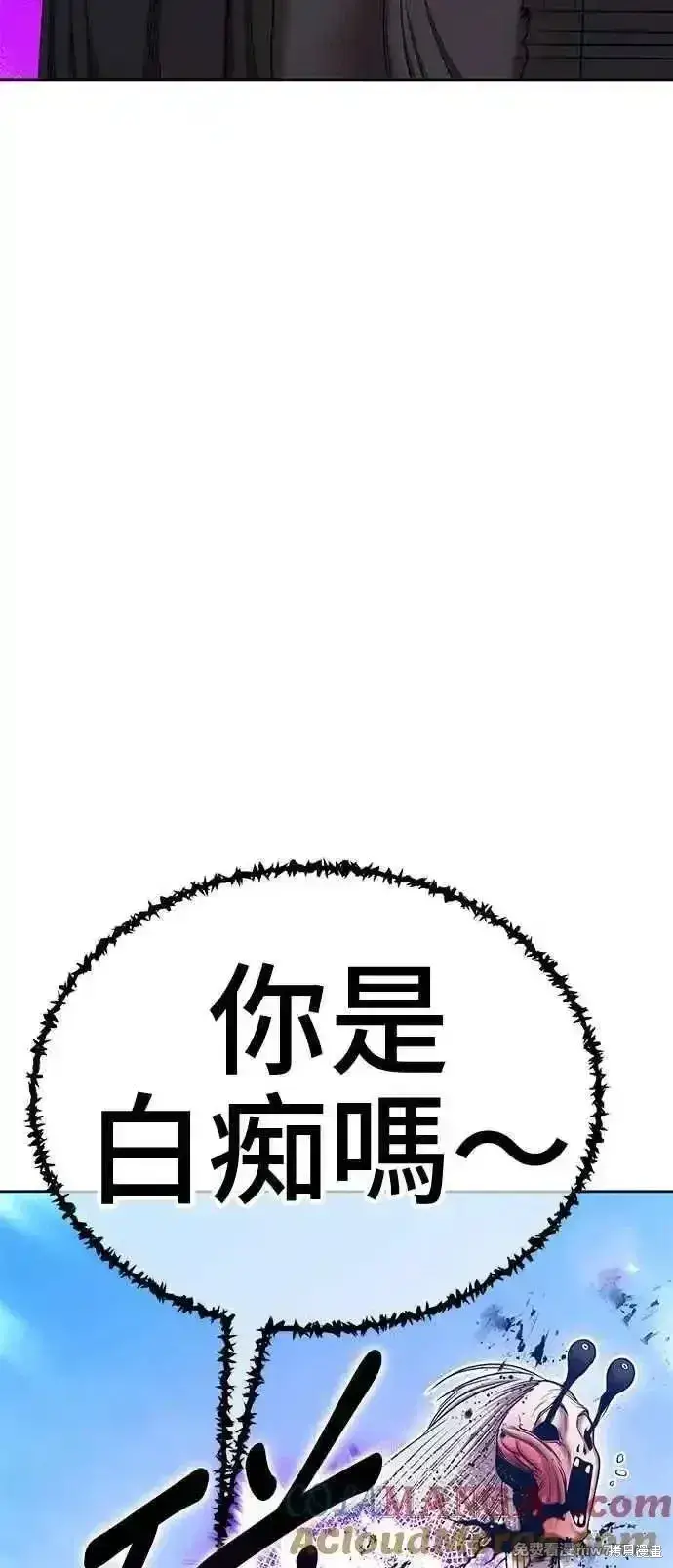 《99强化木棍》第二季 第17话图165