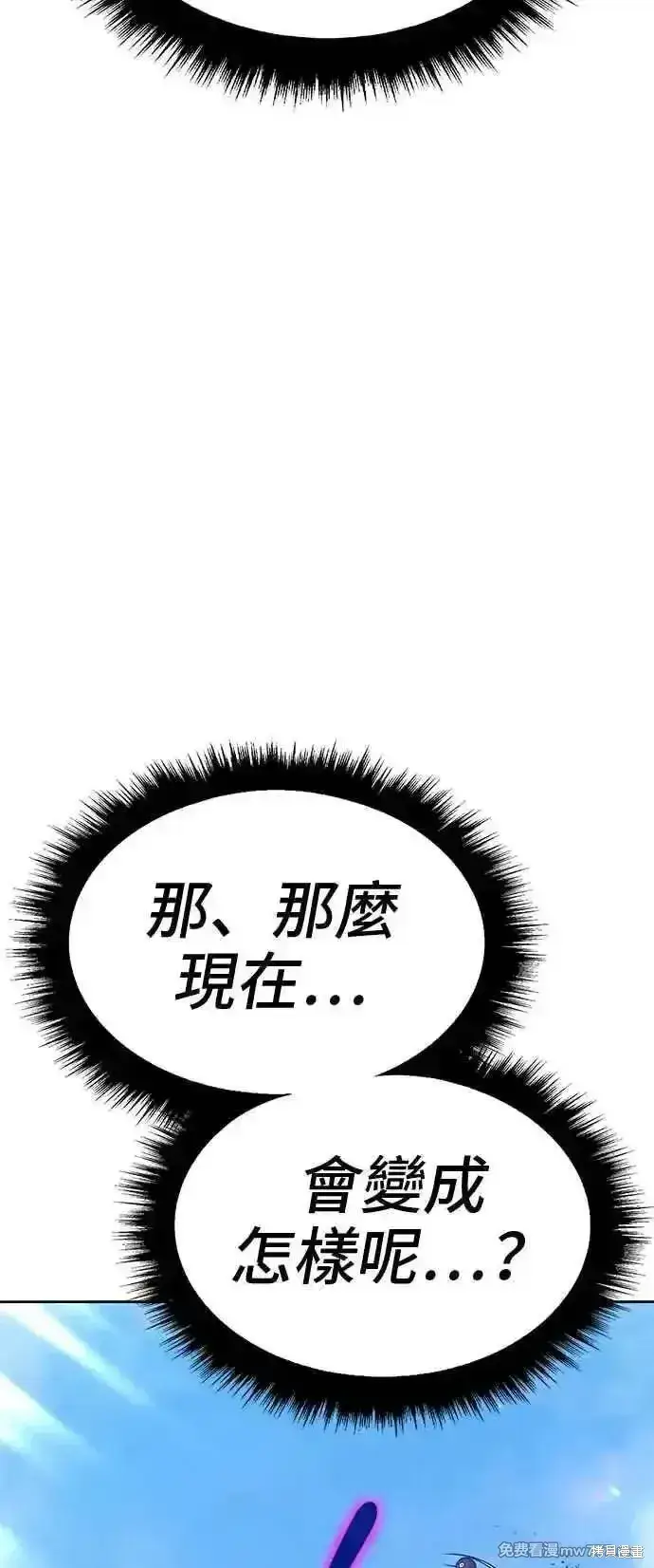 《99强化木棍》第二季 第17话图170