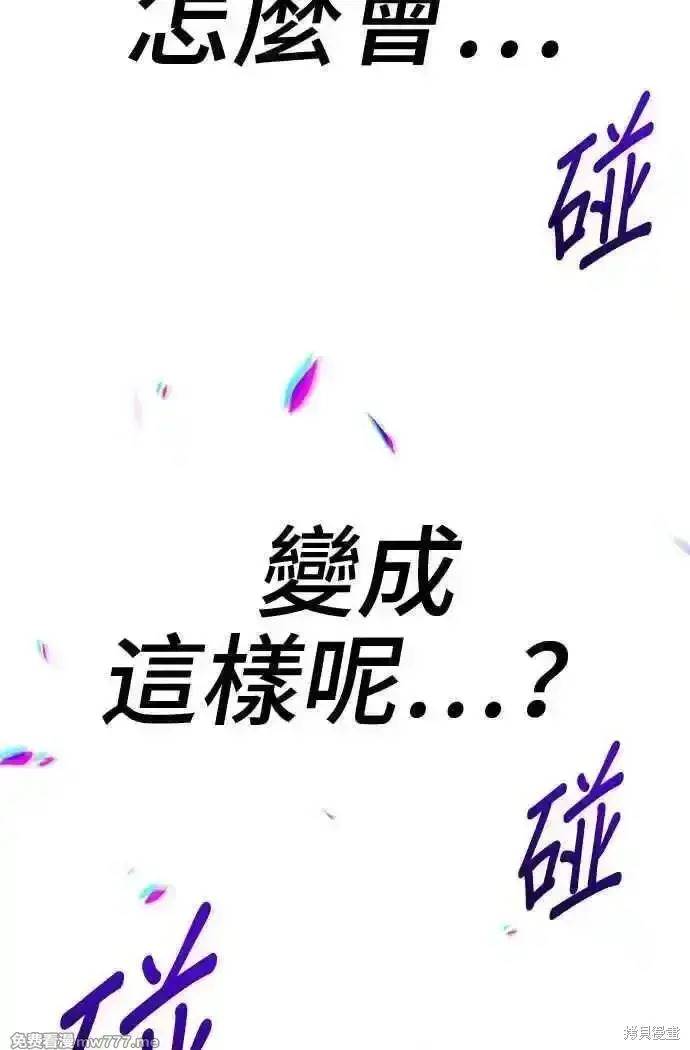 《99强化木棍》第二季 第17话图187
