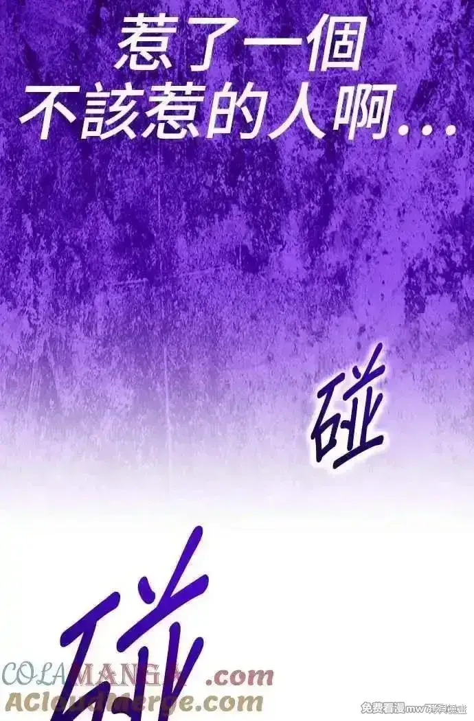 《99强化木棍》第二季 第17话图193
