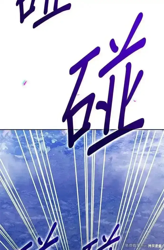 《99强化木棍》第二季 第17话图194
