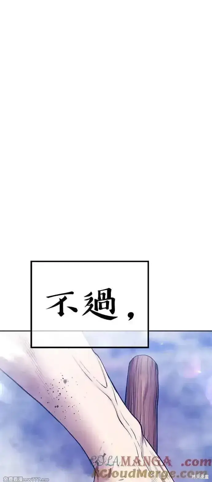 《99强化木棍》第二季 第17话图205