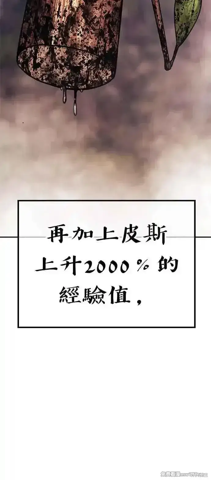 《99强化木棍》第二季 第17话图207