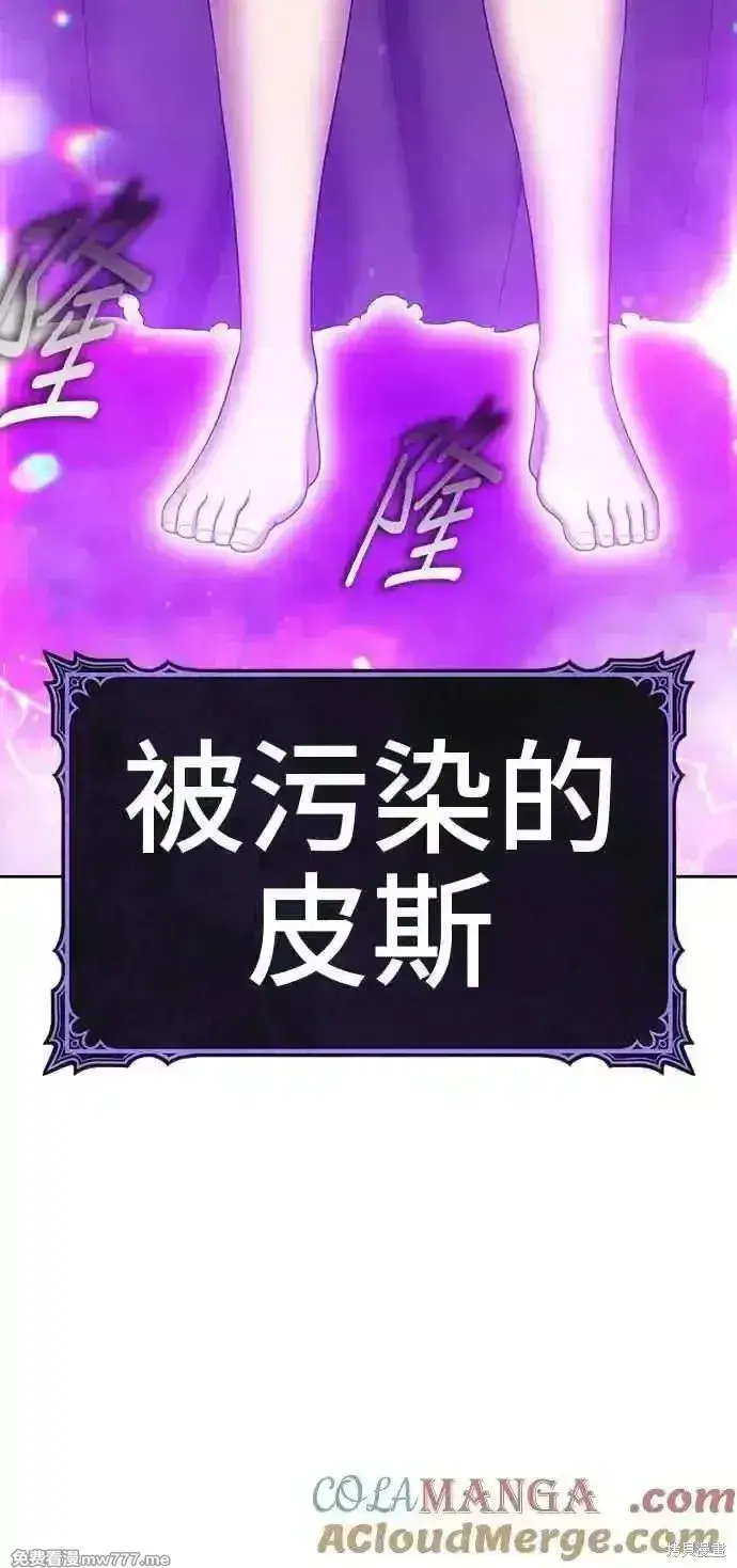 《99强化木棍》第二季 第17话图21