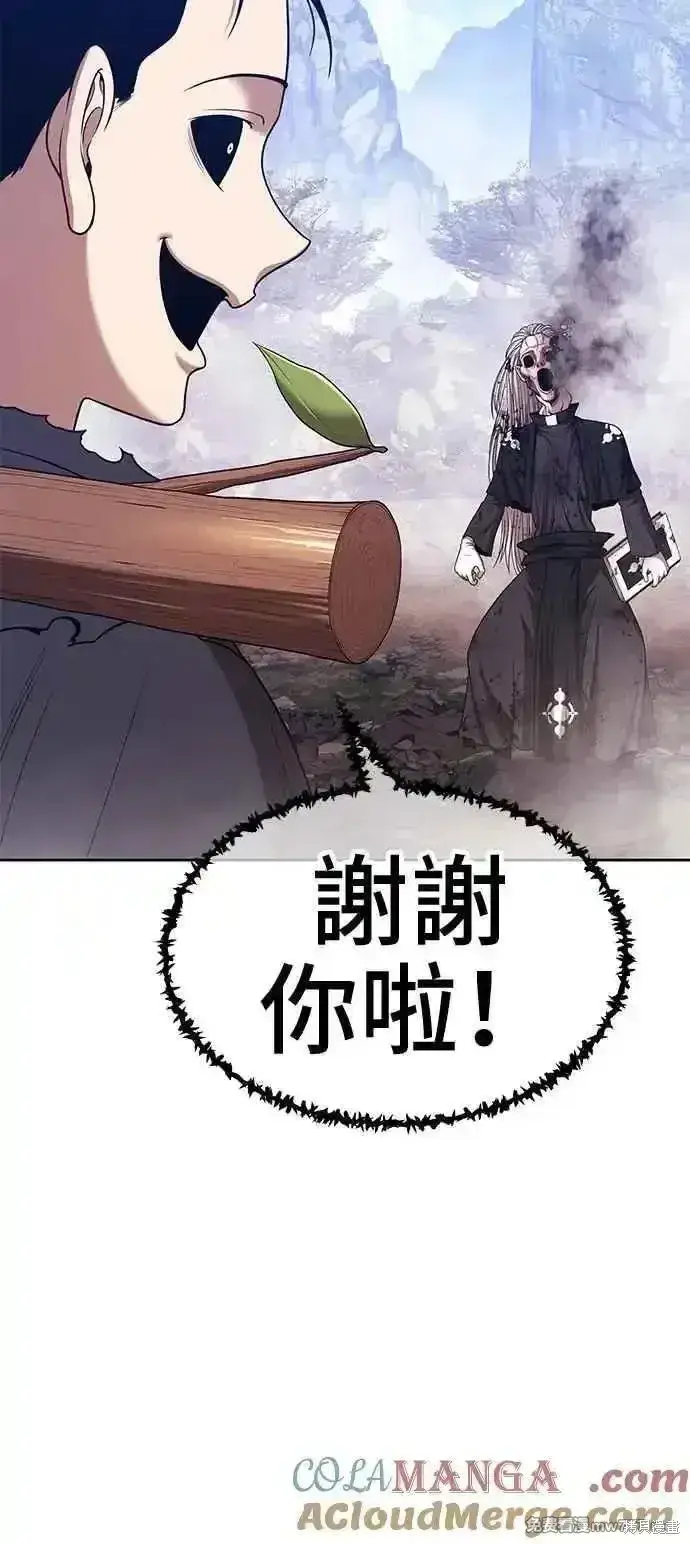 《99强化木棍》第二季 第17话图213